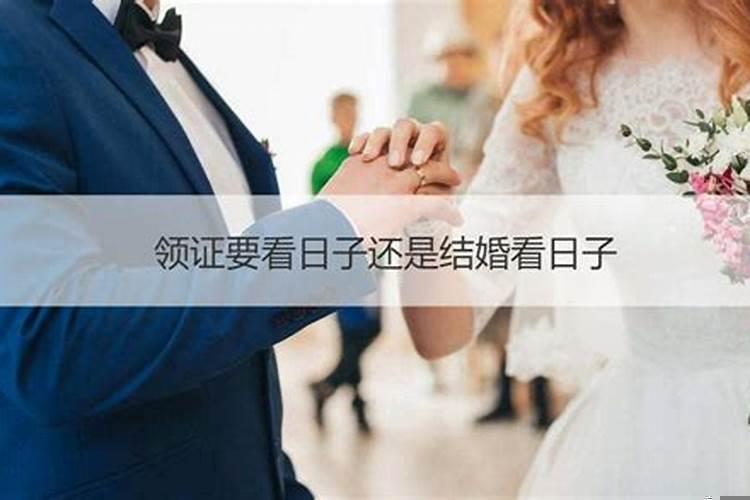 结婚看日子很重要吗知乎