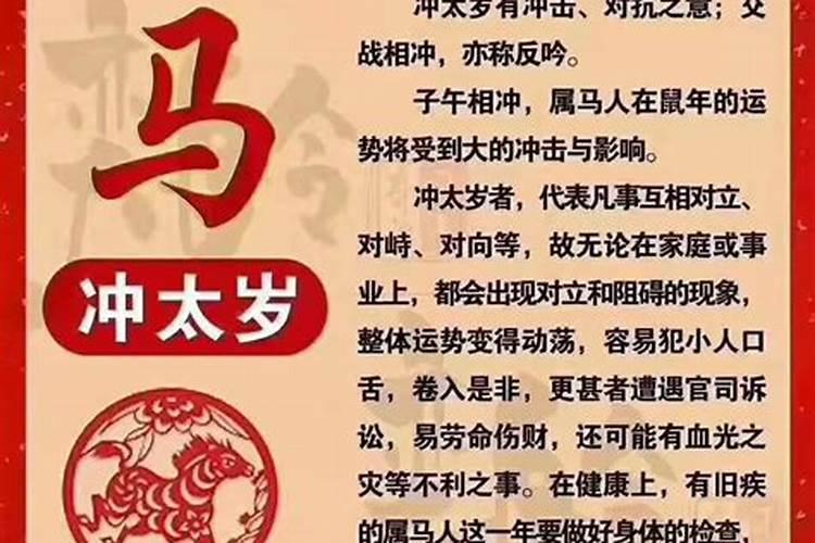 龙犯太岁怎么办2021