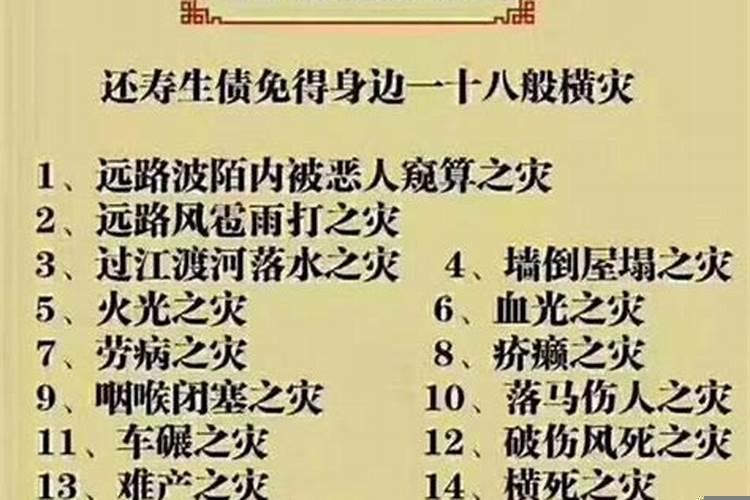 还阴债什么日子比较好