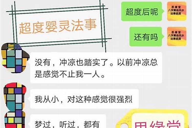 八字地势病是什么意思