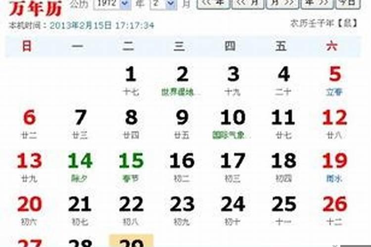 今年阳历七月十五阴历是几月几号