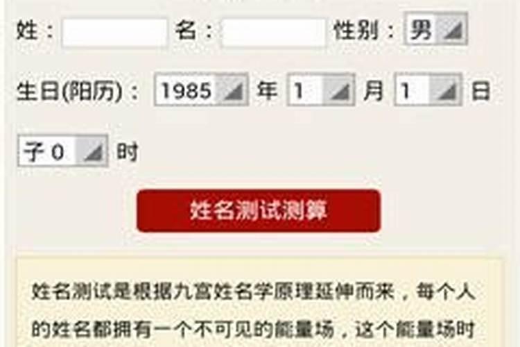 名字测算婚姻命运如何
