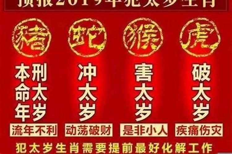 2022年刑太岁属相有几个呢