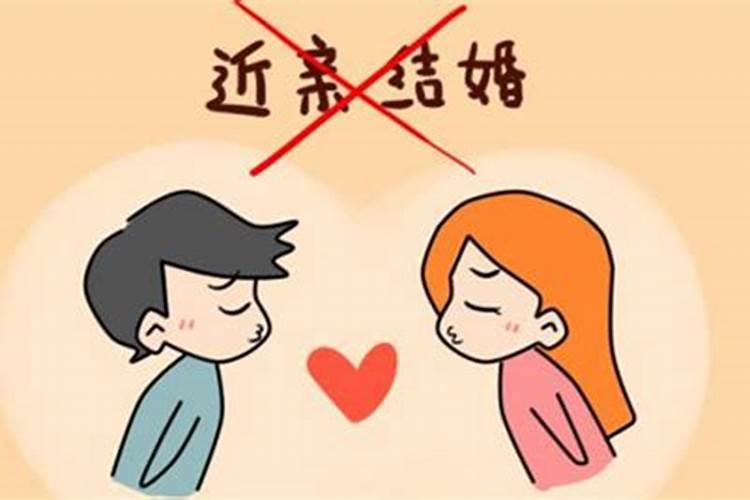 婚姻法是否规定近亲不能结婚了