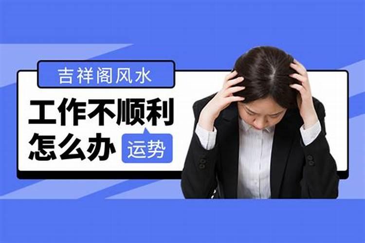 勉费测运势