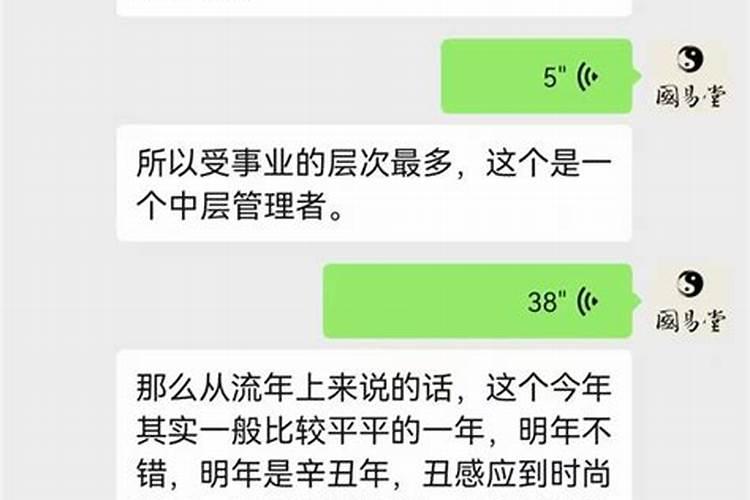 算命婚姻流年预测解析大全