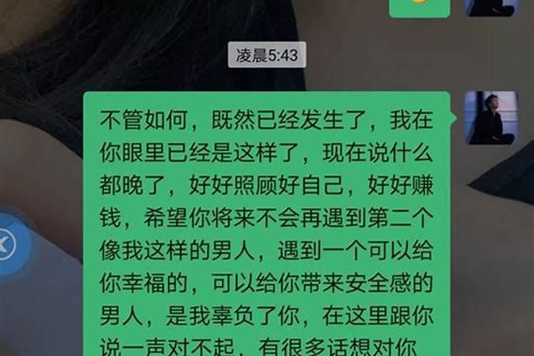 算命的说我有三段感情