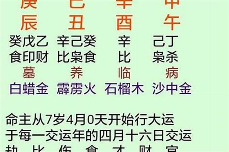 八字过旺和极旺区别