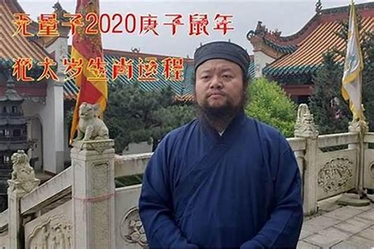 犯太岁的人有什么特点呢