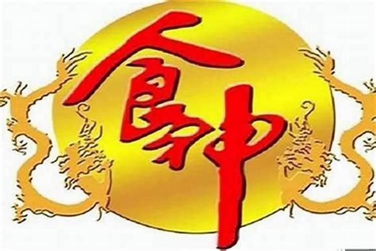 八字中的才食是什么意思