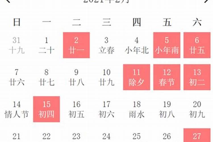 黄历入宅吉日2021年2月搬家好不好