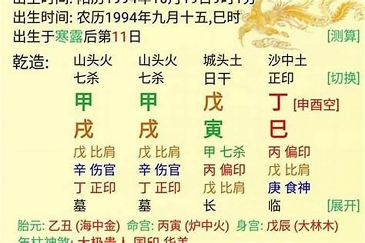 婚姻宫申亥相害的八字