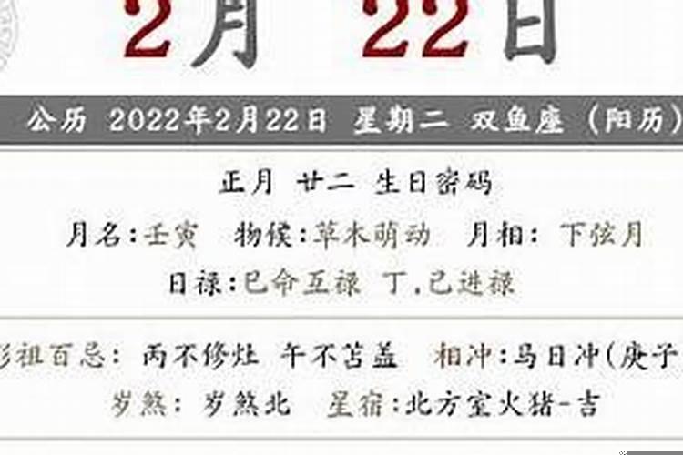 2021年农历正月嫁娶吉日