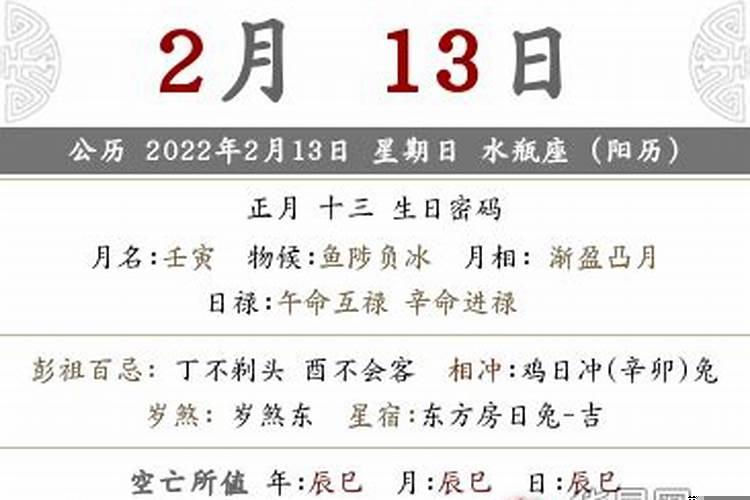 农历2023年正月黄道吉日查询正月十八