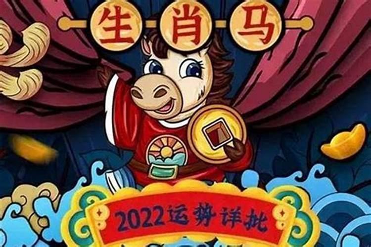 中华农历网2022年十二生肖运程每月运势