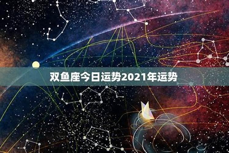 今日运势2020年运势测算星座