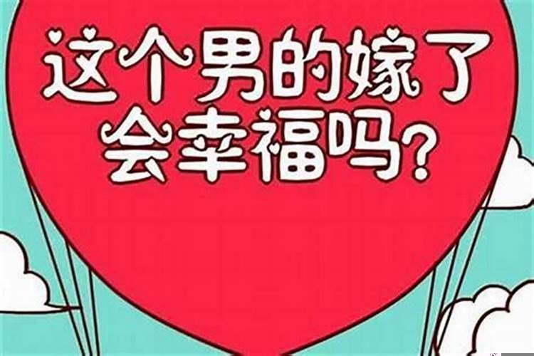 八字测老婆会不会出轨的