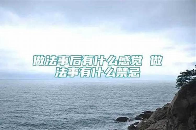 请南岳衡山道长做法事