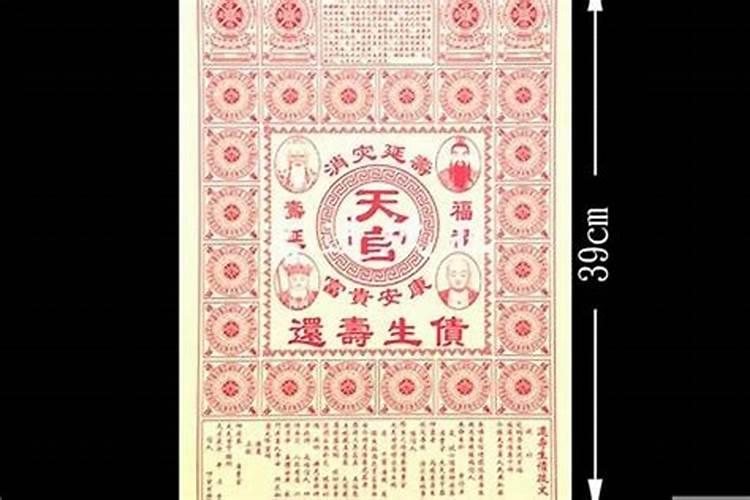 1990年欠多少受生债