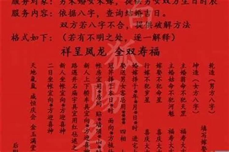 八字格局忌讳什么属相的人