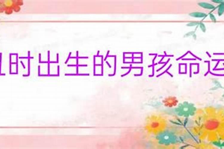 八字大运一般从什么年纪开始