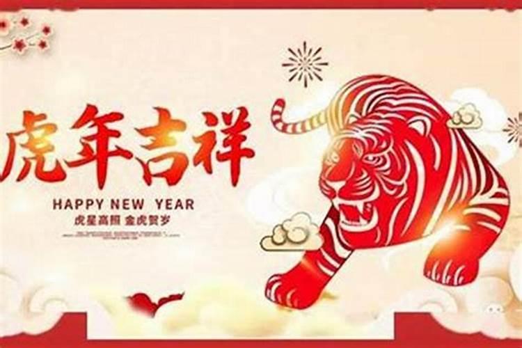 属虎的今年是本命年吗