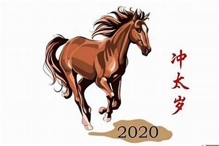 2021年害太岁对属马的影响有多大