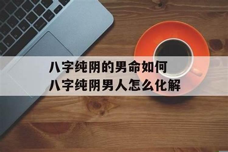 犯太岁最怕的属相是哪一个