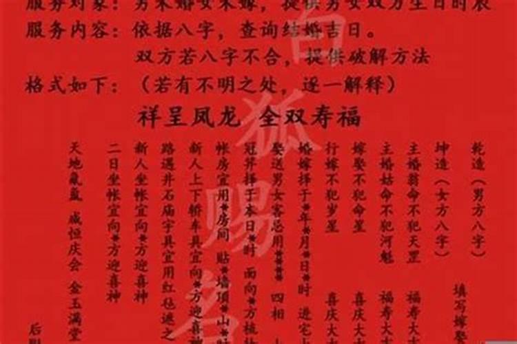 八字不合的八字是怎么算的