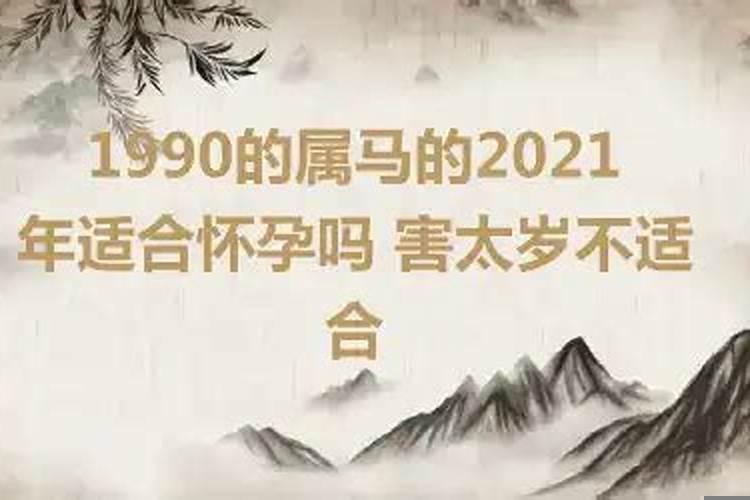 属马2020年不顺