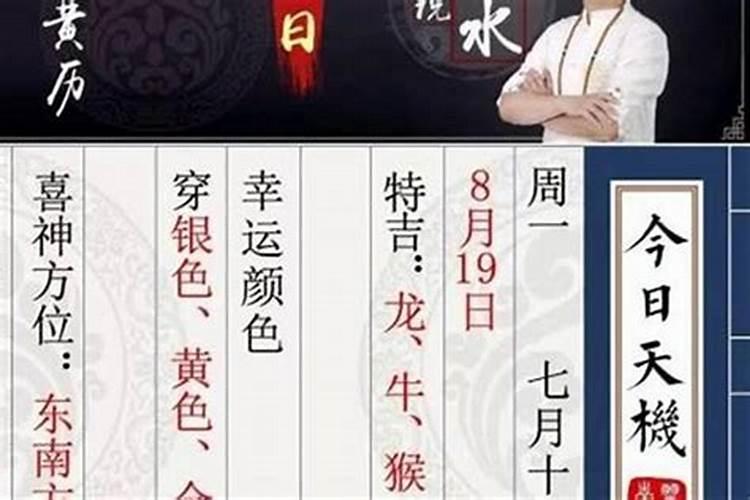 开业大吉日历2020