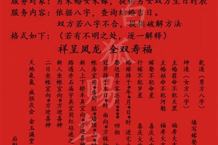 生辰八字婚姻看什么意思啊女孩名字怎么取