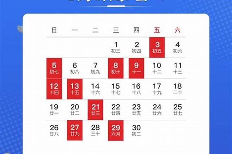 2021年六月份的开业吉日