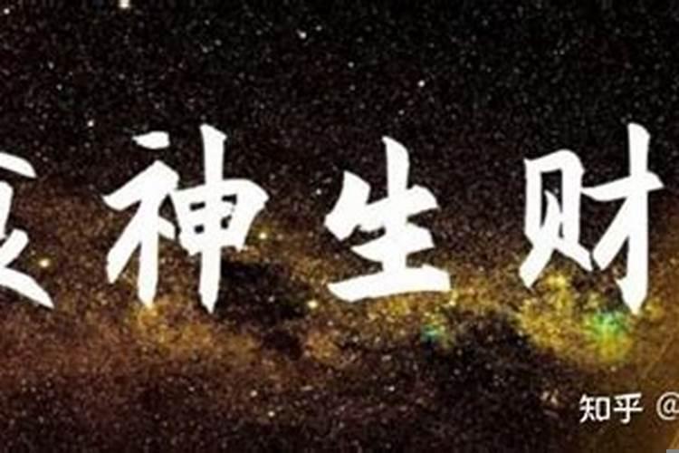 八字成格说明什么