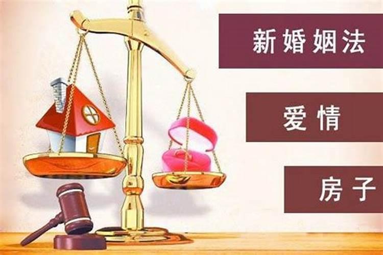 婚姻法相关规定最新