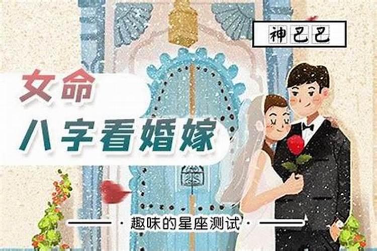 婚姻中八字不合能化解吗