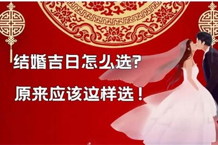 农历12月份结婚吉日吉时