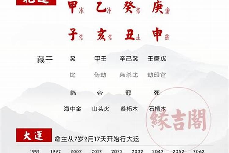 性格不好的八字