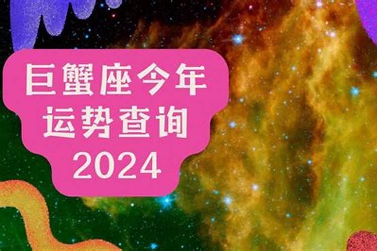 2022年运势查询