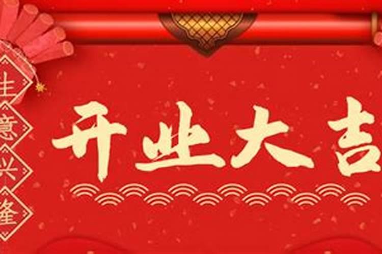 如何根据生辰八字算结婚吉日