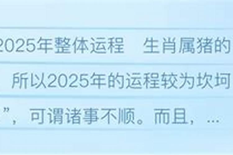 李居明2021生肖运势运程猪