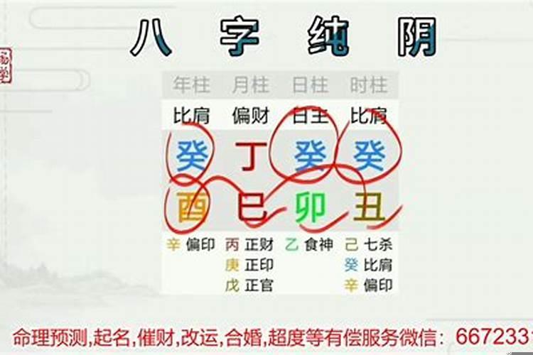 八字阴的人应该注意什么