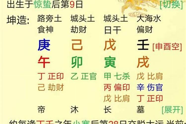 怎么看自己八字有没有食伤