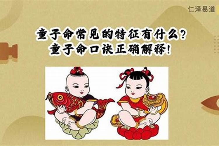 童子命女的可以生孩子吗