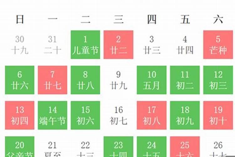 2021黄道吉日六月份