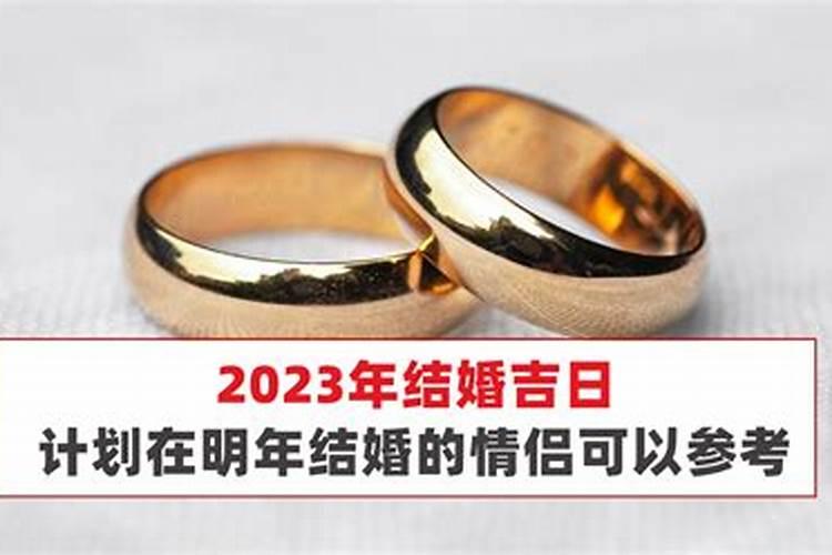 2021年六月份结婚的吉日有哪几天呢