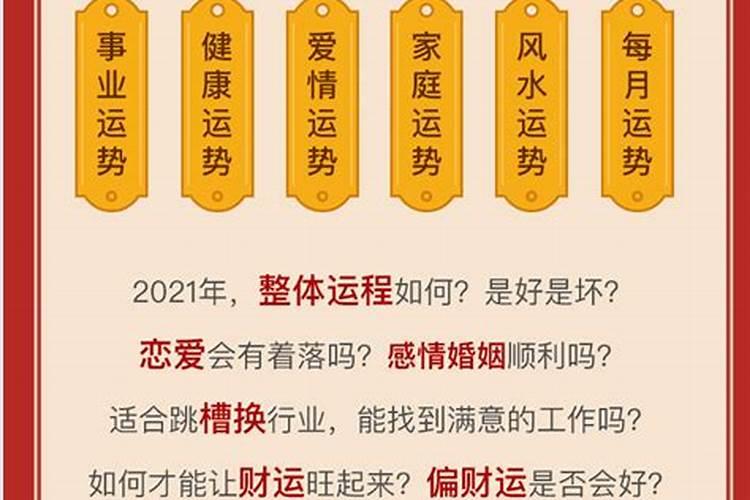 麦玲玲2021年运势完整版