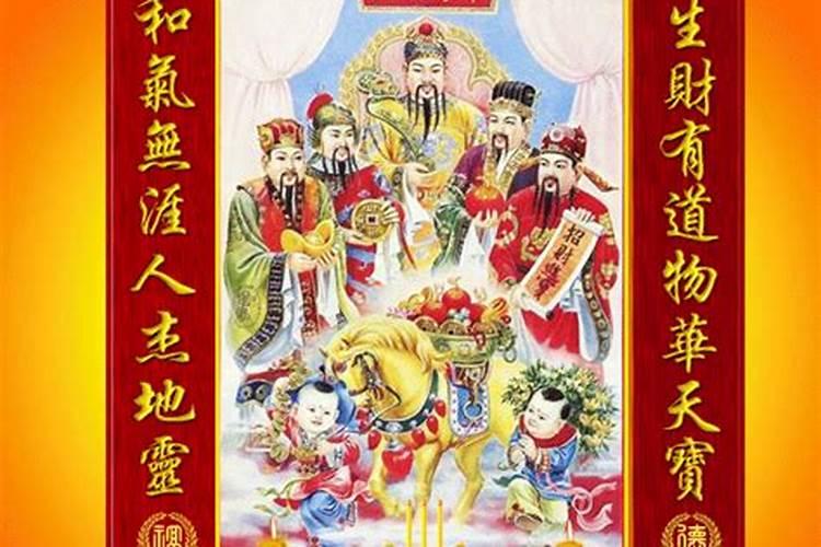 正月初四接的什么神