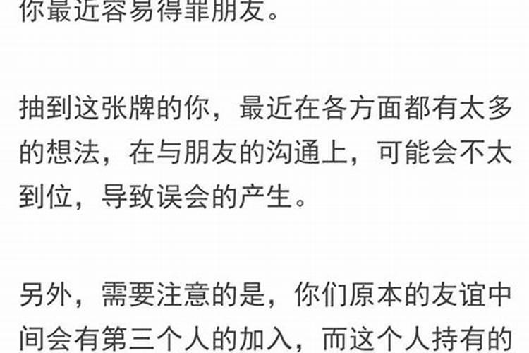 最近总是犯小人怎么化解方法