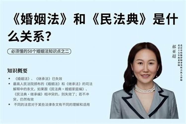 婚姻法和民法的区别